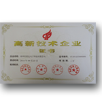 高新技術企業榮譽